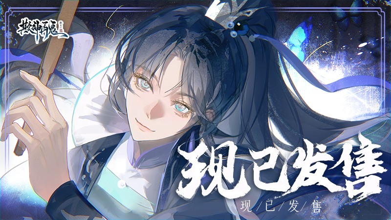 欺神弄鬼 - 《欺神弄鬼》现已发售，欢迎入职镇武司！ - Steam News