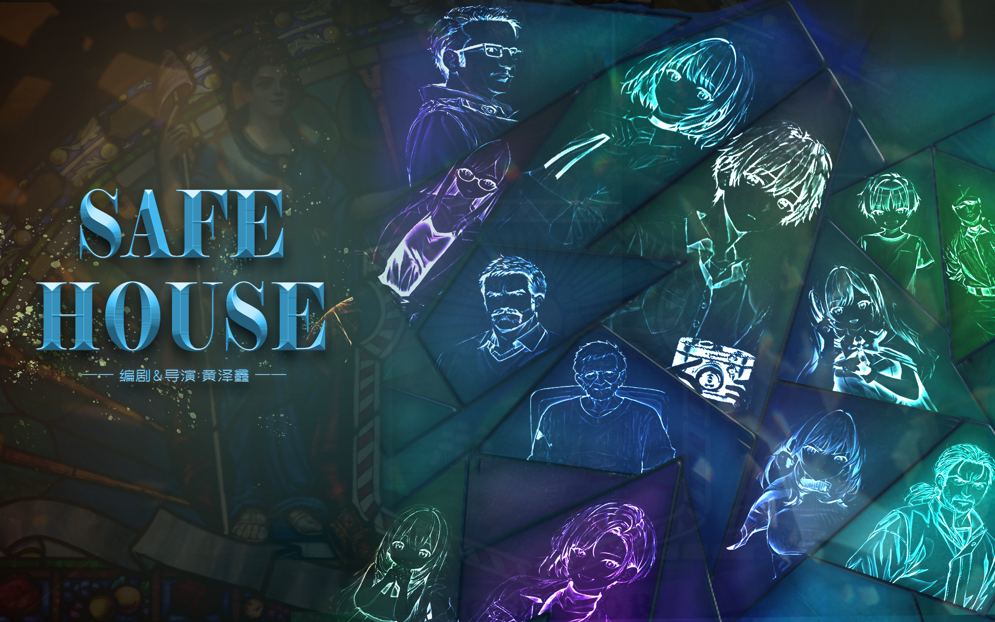 Steam 社区:: Safe House