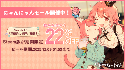 Steamで22% OFF：けものティータイム