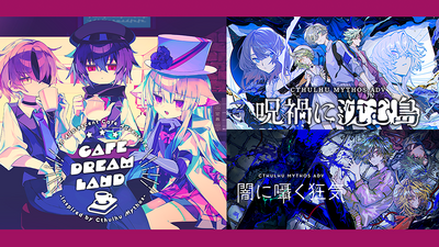 Steam：Cthulhu Mythos ADV 呪禍に沈む島