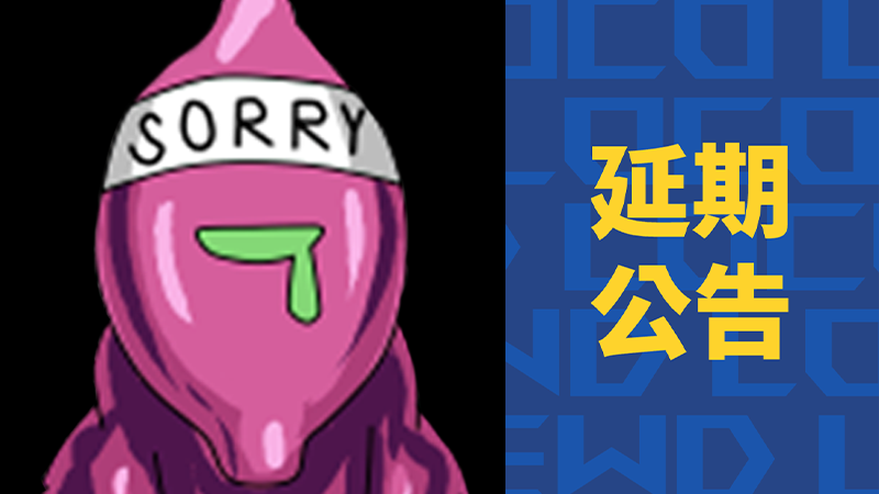 LAT The Punk World of Tentacled Monsters Delay Announcement