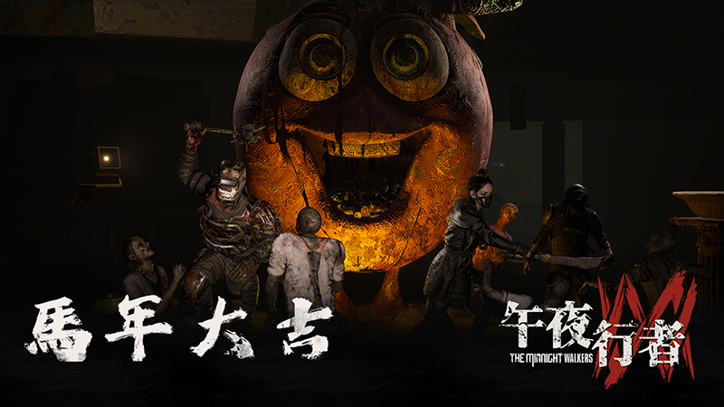 2026春節活動公告