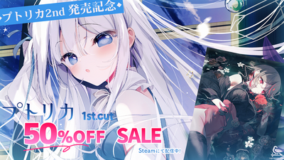 Steamで50% OFF：プトリカ 1st.cut:The Reason She Must Perish