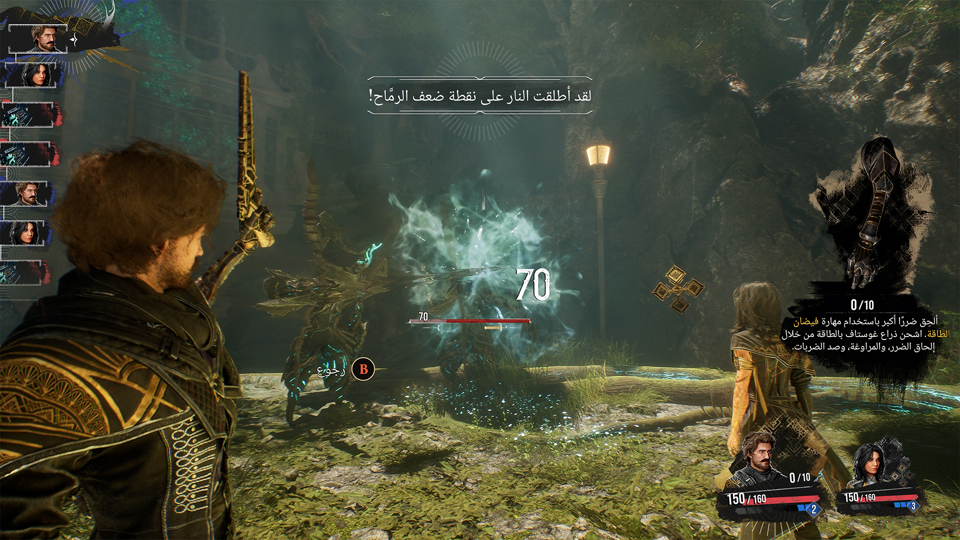 Clair Obscur: Expedition 33 Arabic Language Support