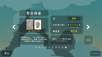 麻雀 yaojiejinjing Steamで20% OFF：青天井：無限役