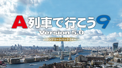 A列車で行こう9 Version5.0 コンプリートパックDX+ on Steam