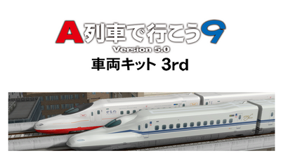 A列車で行こう9 Version5.0 コンプリートパックDX+ on Steam