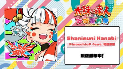 Steam - 太鼓之達人咚咚雷音祭航海王動畫25週年紀念合作Pack