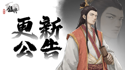 Steam 上的猛将三国数字豪华版升级包