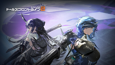 Steam：ドールズフロントライン2：エクシリウム