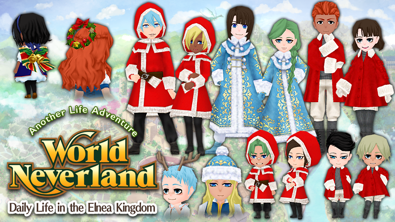 ワールドネバーランド エルネア王国の日々 Another Life Adventure