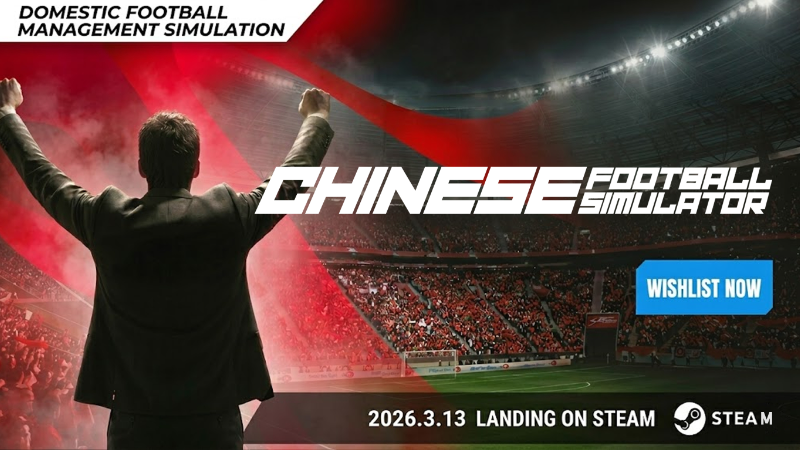 Chinese Football Simulator is OUT NOW!