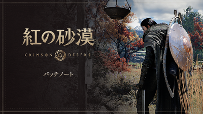 Steam：「紅の砂漠」オリジナル・サウンドトラック Vol.1