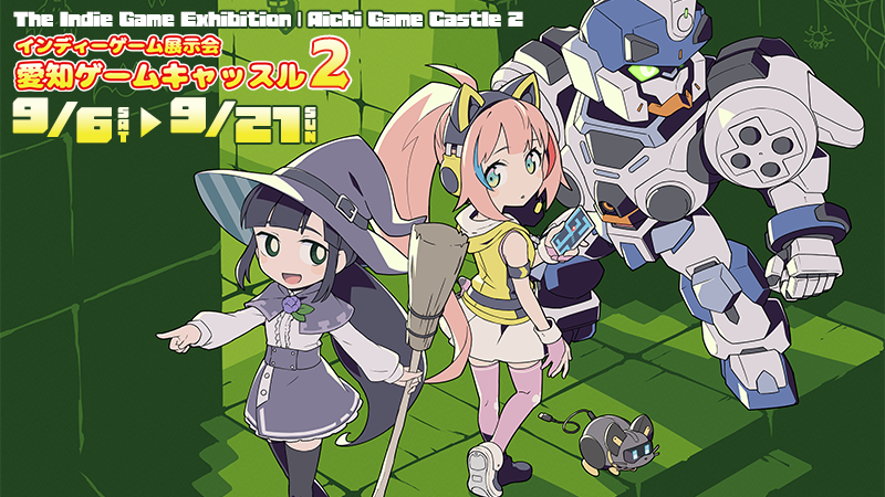 Aichi Game Castle 2 | 愛知ゲームキャッスル2