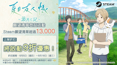 夏目友人帳 ～葉月の記～ Amazon.co.jp: 夏目友人帳 ~葉月の記~ 通常版 【Amazon.co.jp