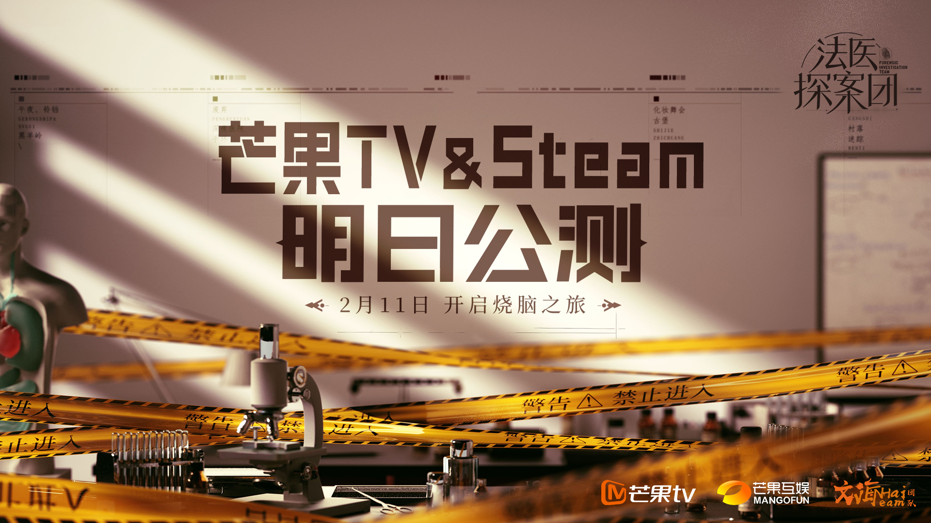 Steam Community :: 法医探案团之碎嘴小诗