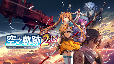 Steam：空の軌跡 the 1st