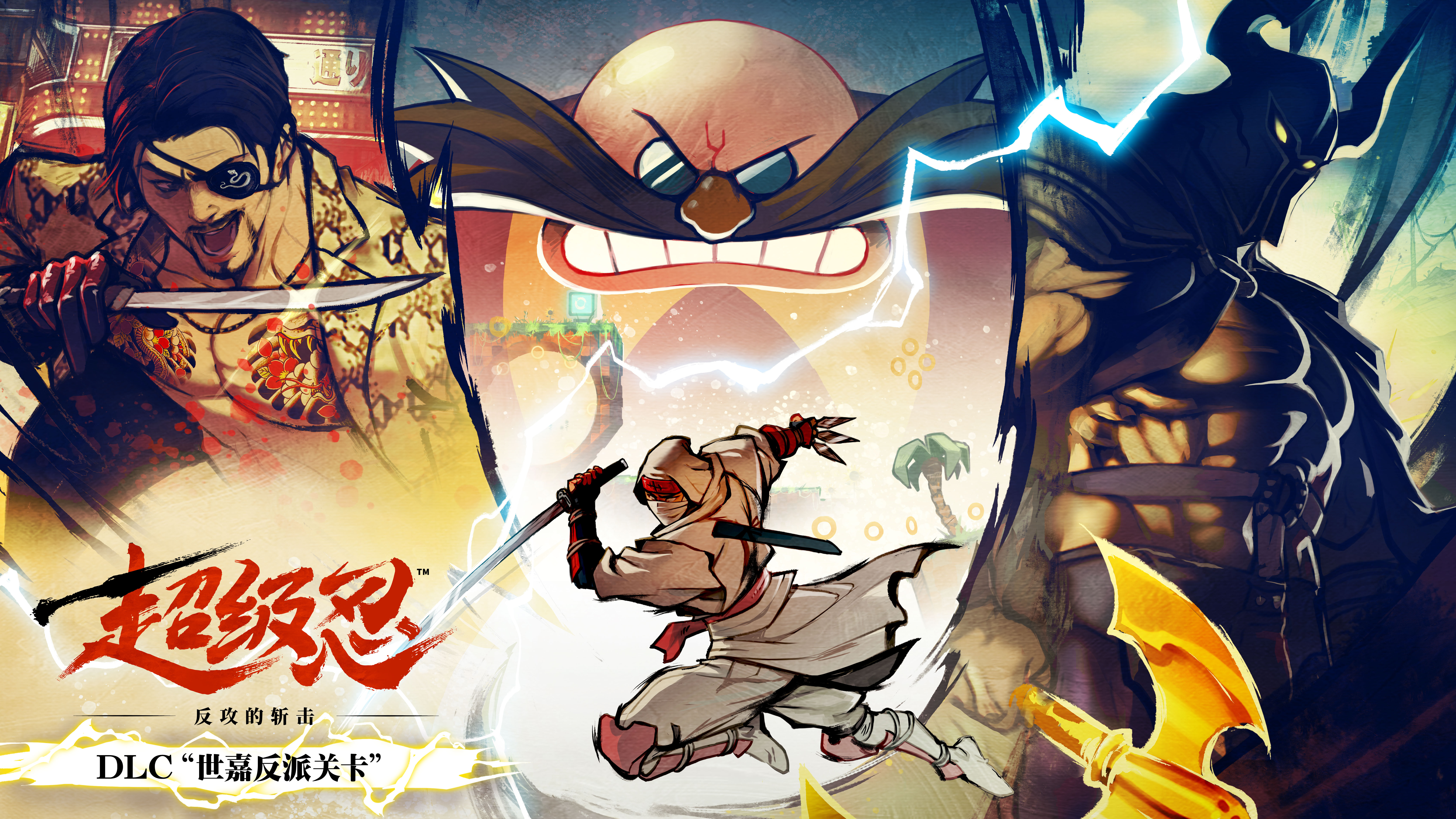 難攻不落 Steam 社区:: 超级忍反攻的斩击