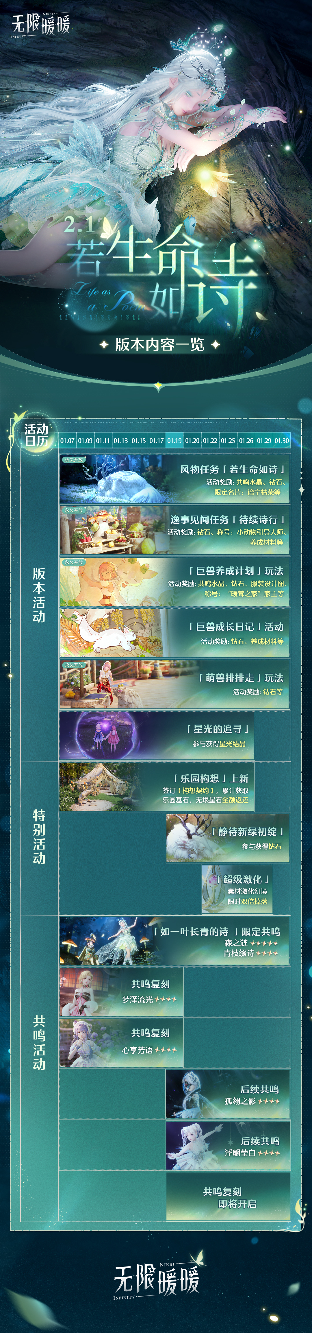 Steam 社区:: 无限暖暖