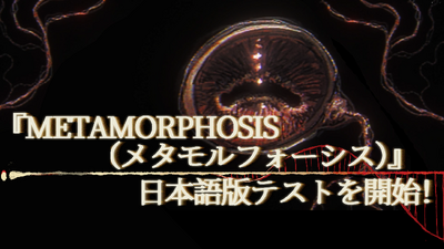 Steam：METAMORPHOSIS (メタモルフォーゼ)