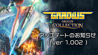 Steam：グラディウス オリジンコレクション