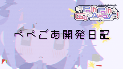 【 ntsu_06さん専用 】Pain Pain go away Pain Pain Go Away!』 2nd トレーラー - YouTube