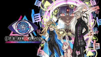 Steam：伊達鍵は眠らない - From AI：ソムニウムファイル