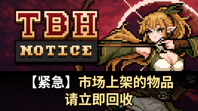 【紧急公告】请务必取回 Steam 市场中的物品（市场交易政策变更通知）