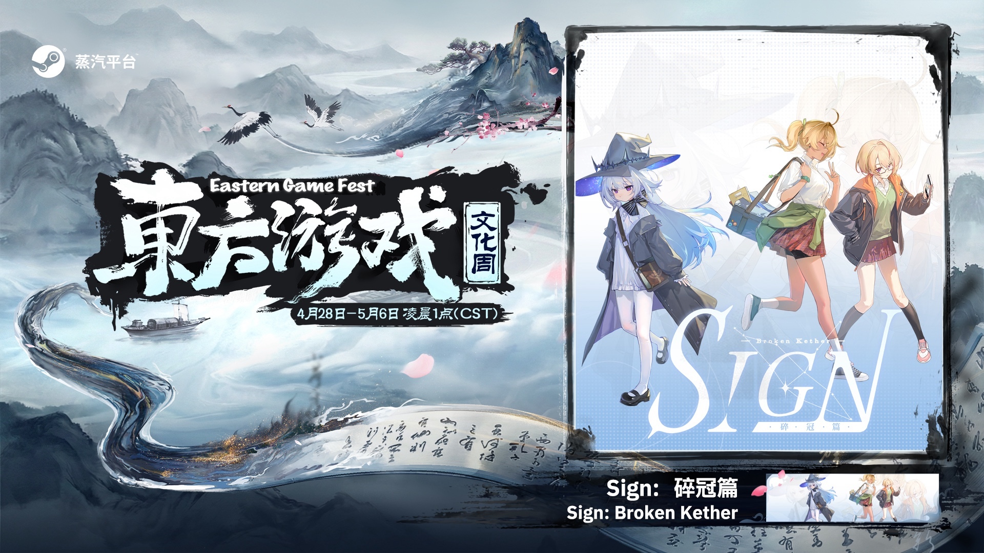 Steam post image