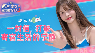 在Steam 上购买阿西, 美女室友竟然？2 Photobook 立省30%