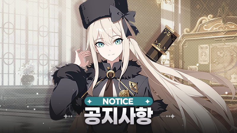 [March 26] Maintenance Announcement
