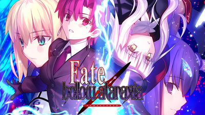 Fate/stay night + hollow ataraxia 10周年版 Fate/stay night + hollow ataraxia 10周年版