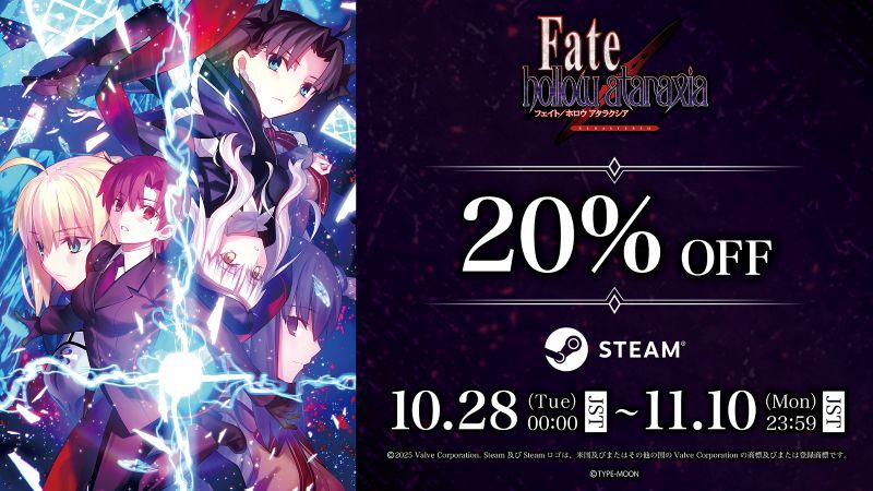 Fate/hollow ataraxia REMASTERED－「Fate/hollow ataraxia」発売20