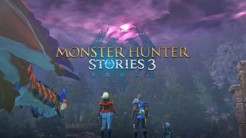 《MONSTER HUNTER STORIES 3: 命運雙龍》公開故事劇情宣傳影片！