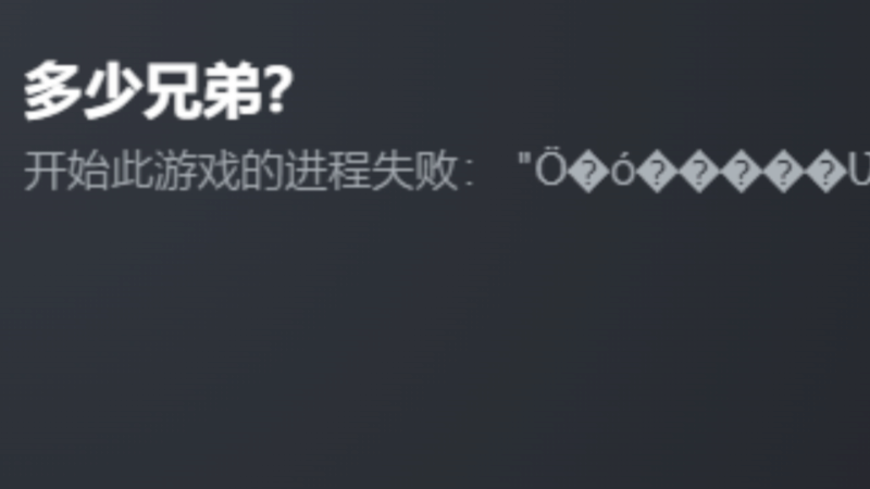 Solutions for launch error affecting non-English users
