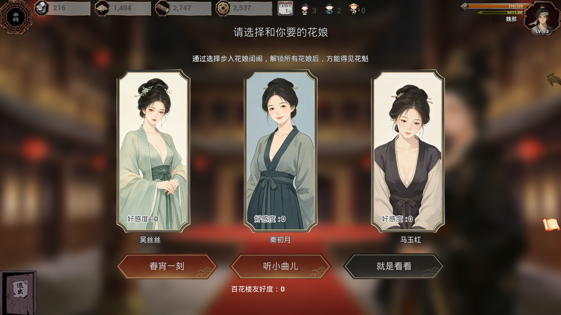 Update Version v1.2.29: "Brothel · Romance Reconstructed"