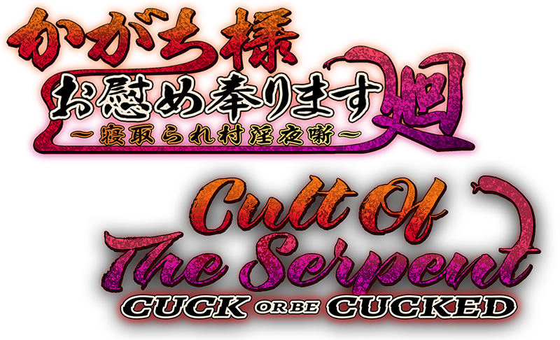 A Cultish Devlog: What's In A Name?