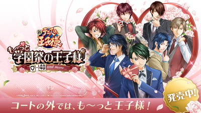 Steam：テニスの王子様 も～っと 学園祭の王子様 ♡-40 and more