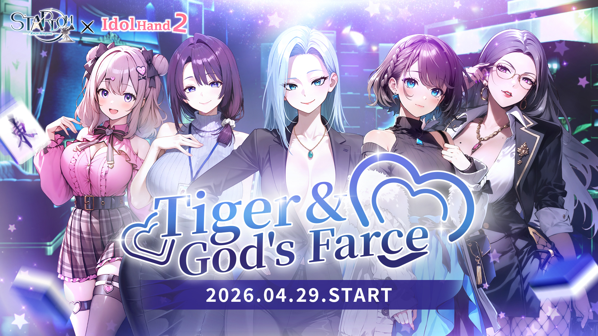 ‼️ Collaboration Rerun ‼️ STARDOM RIICHI MAHJONG × Idol Hands 2