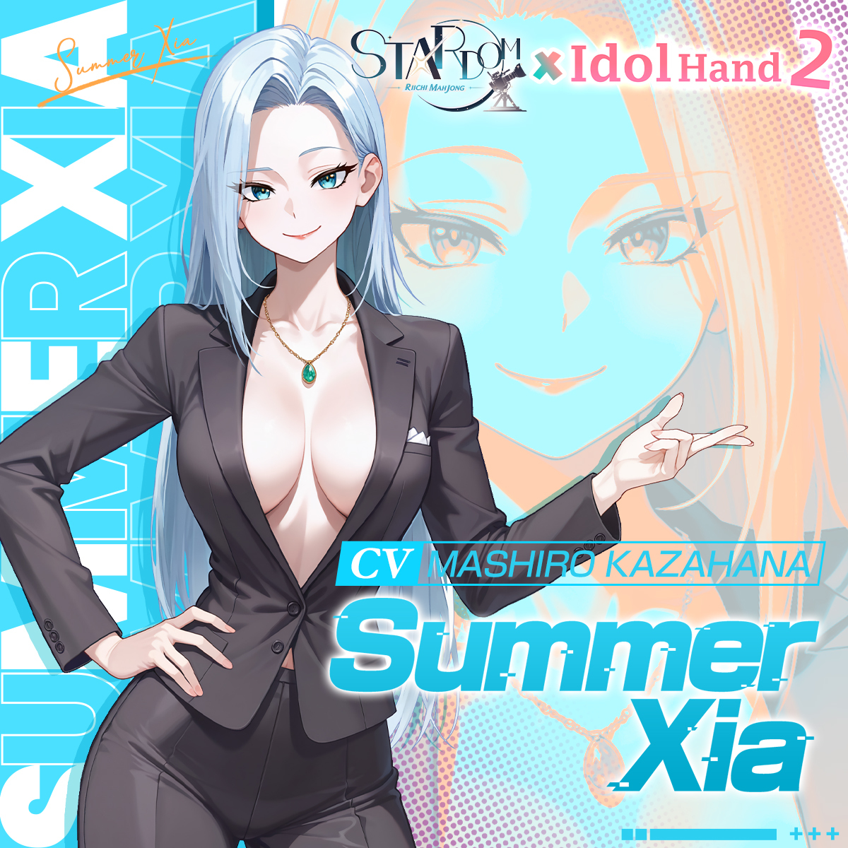 《雀星》×《與經紀人戀愛是絕對禁止2》聯動雀士