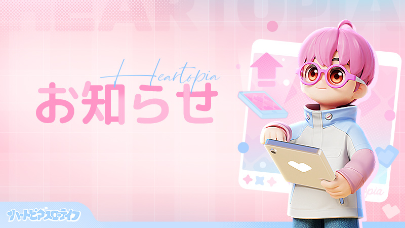 9月3日データ更新のお知らせ