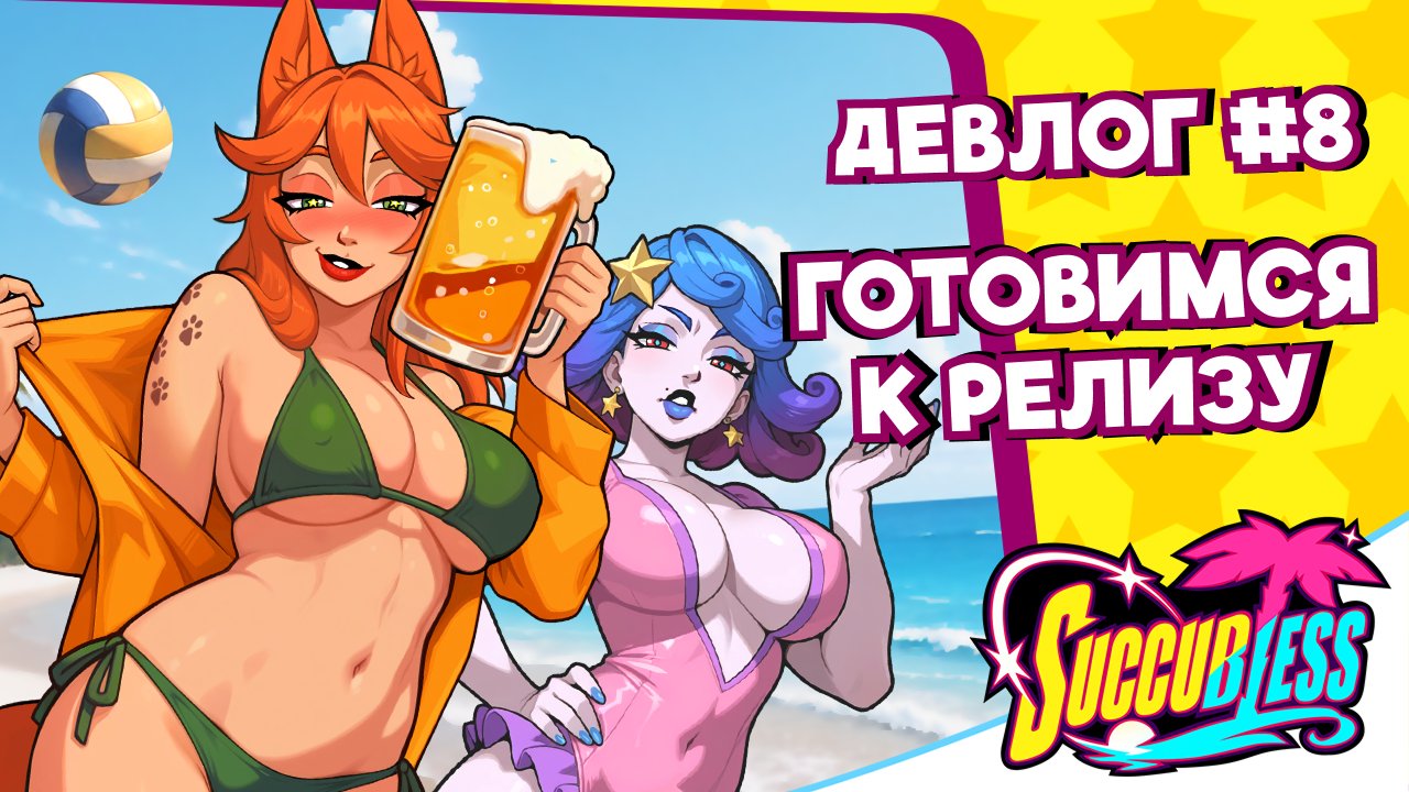 DEVLOG #8: We’ve submitted the build for review again 🙏🏻