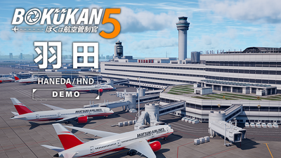 ぼくは航空管制官 (Win95,98,NT用) dd2b8d895d305523348921877382ca