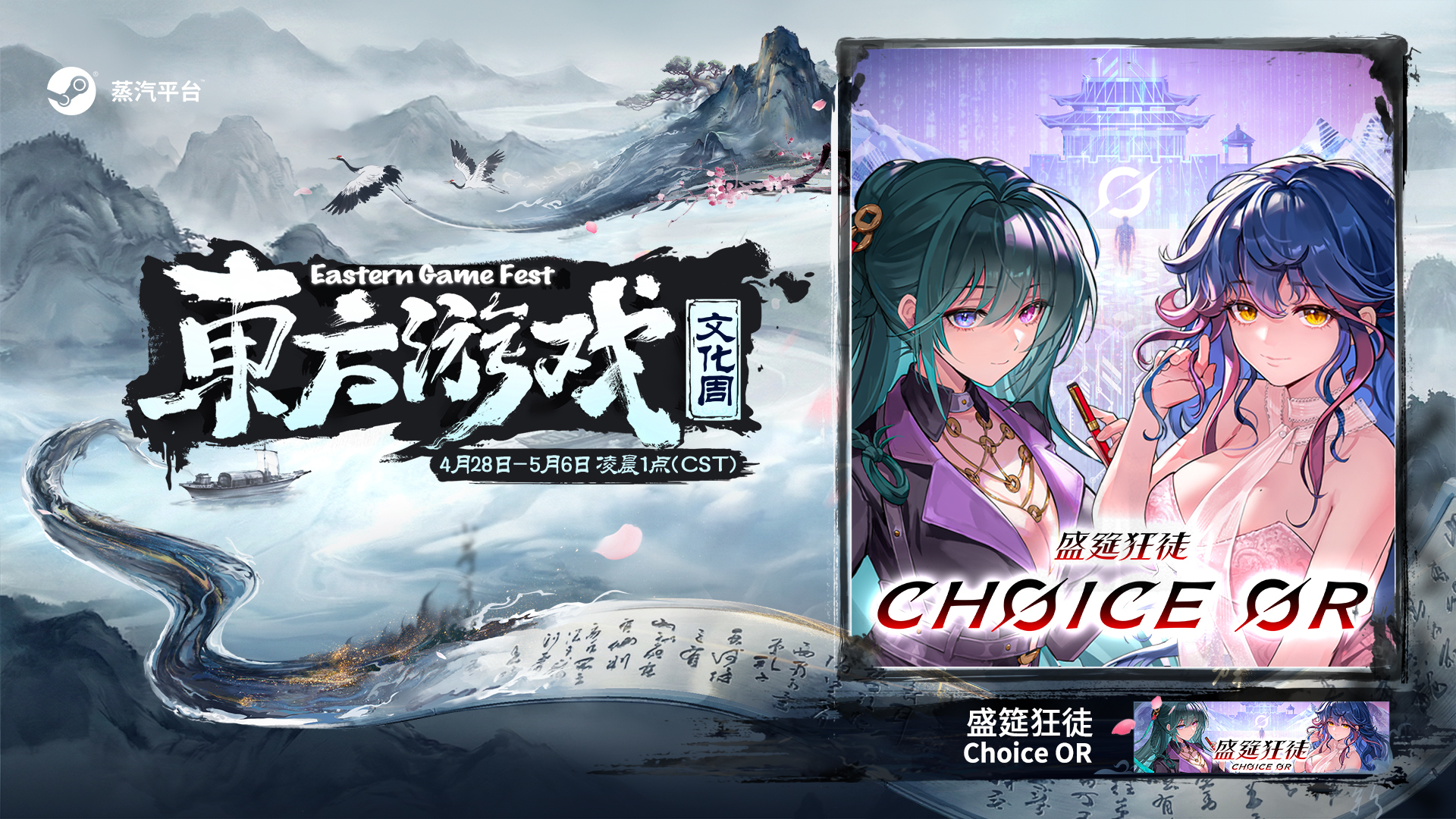 Steam post image
