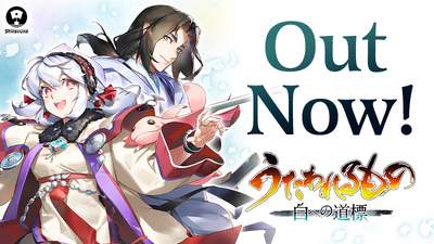 Steamで10% OFF：うたわれるもの 白への道標