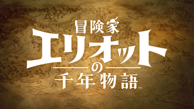 Steam：冒険家エリオットの千年物語