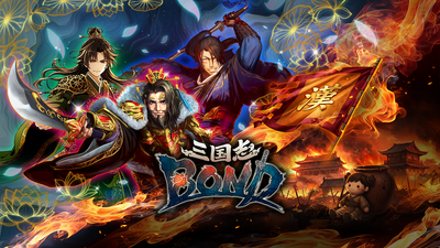 Steam：三国志BOND