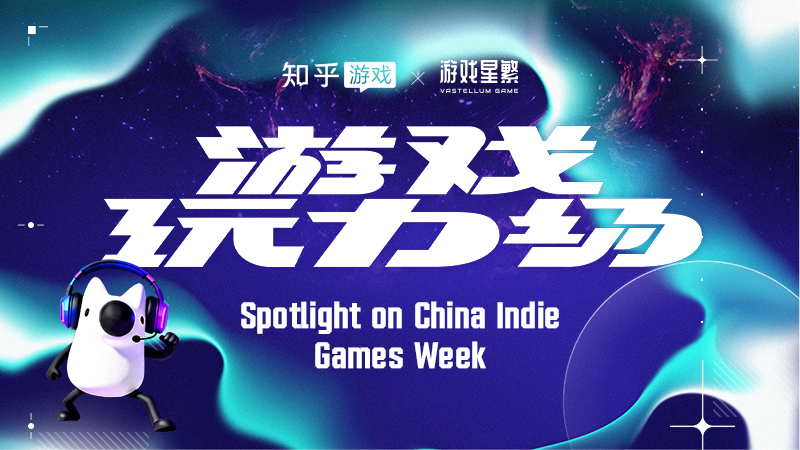 2026 Beijing Game Together Party