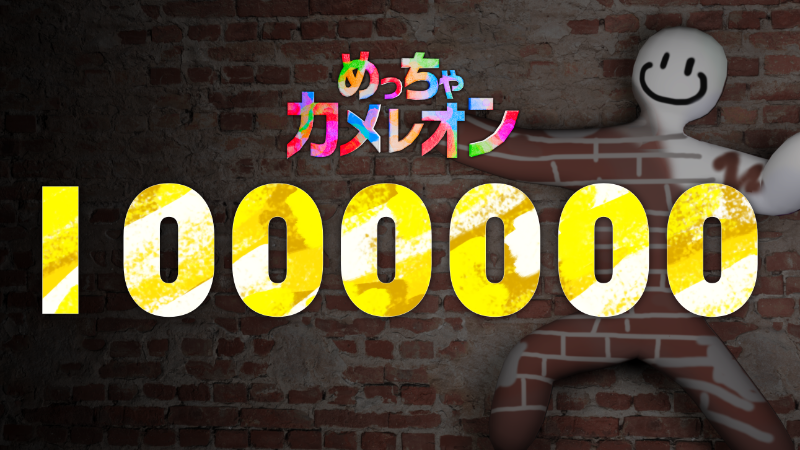 1 Million Copies Sold! ????