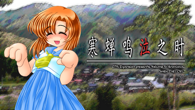 Steam：ひぐらしのなく頃に奉 鬼隠し編